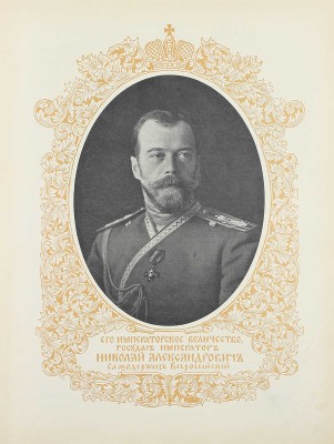 Летопись войны. [Еженедельный иллюстрированный журнал]. 1914—1915. № 1—24. Пг.: Ред.-изд. Д. Дубенский, 1914—1915.